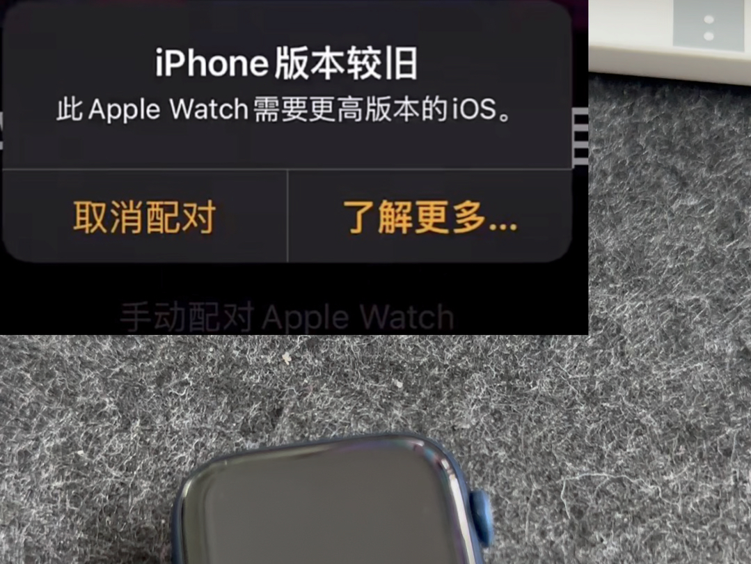苹果系统过低,不升级如何配对 苹果Watch 手表?