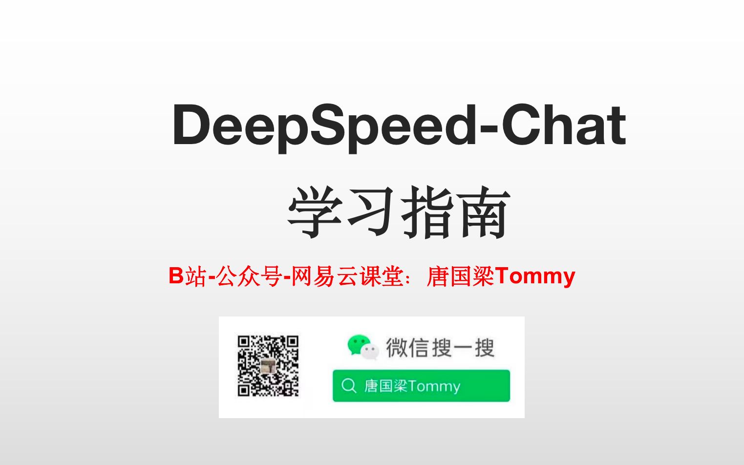 DeepSpeedChat14step1源码解读创建数据集第6节哔哩哔哩bilibili