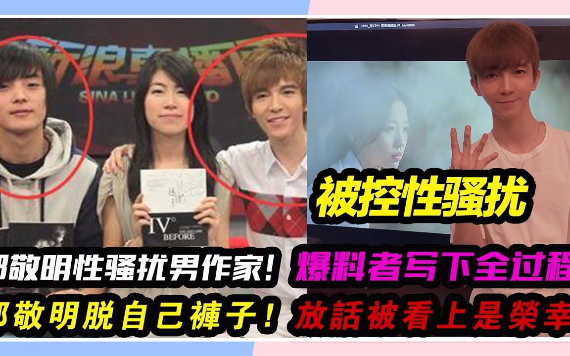 称被自己看上该感到荣幸!#郭敬明#李枫#福原爱#江宏杰