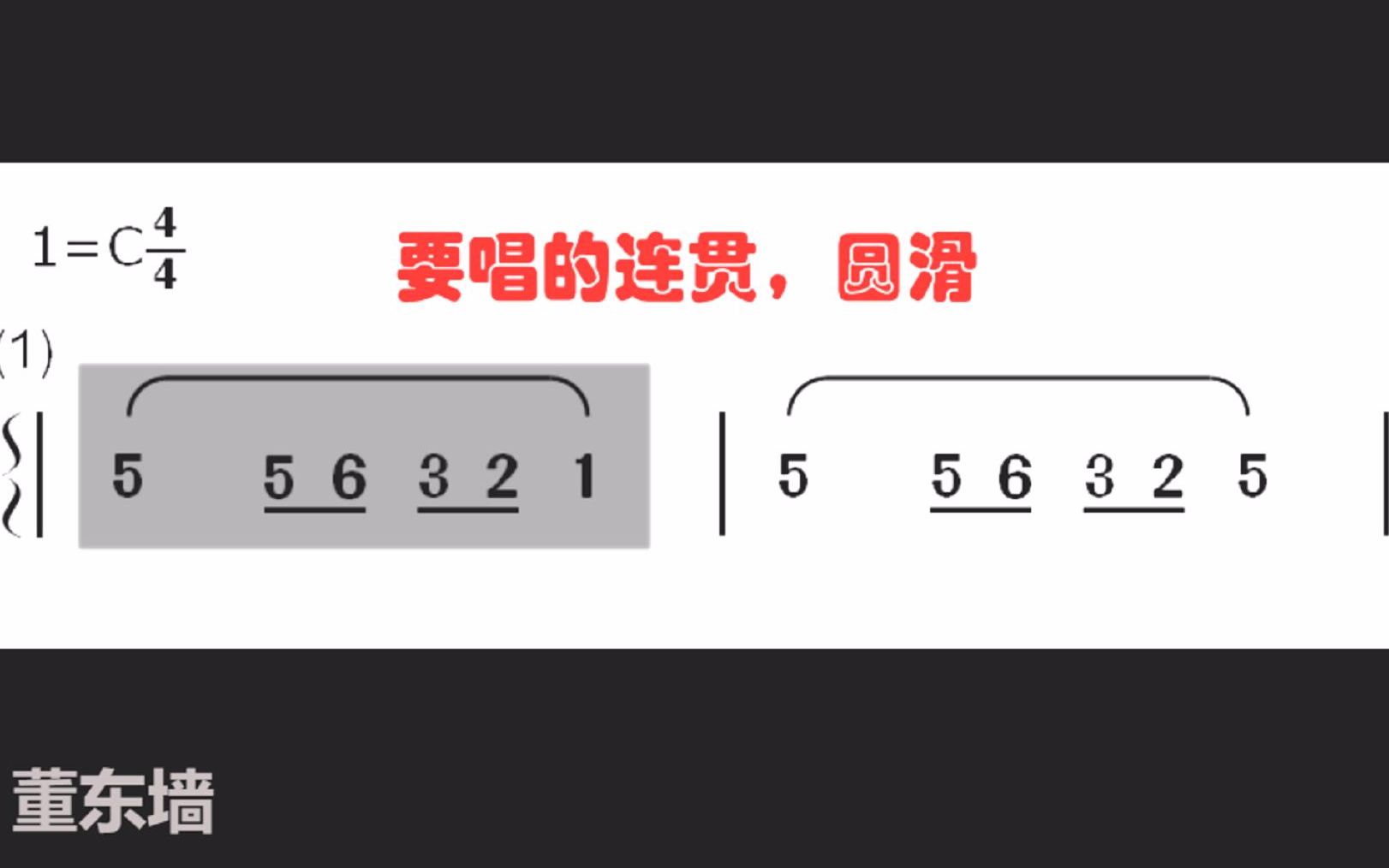 看着歌谱,"圆滑线"和"延音线"傻傻分不清?