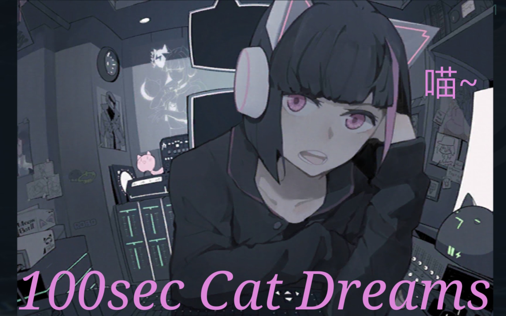 cytusii喵nekoΦωΦ100seccatdreams