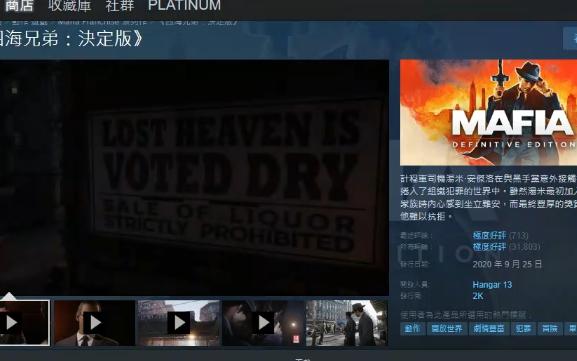 [图]Steam 四海兄弟决定版3.5折新史低