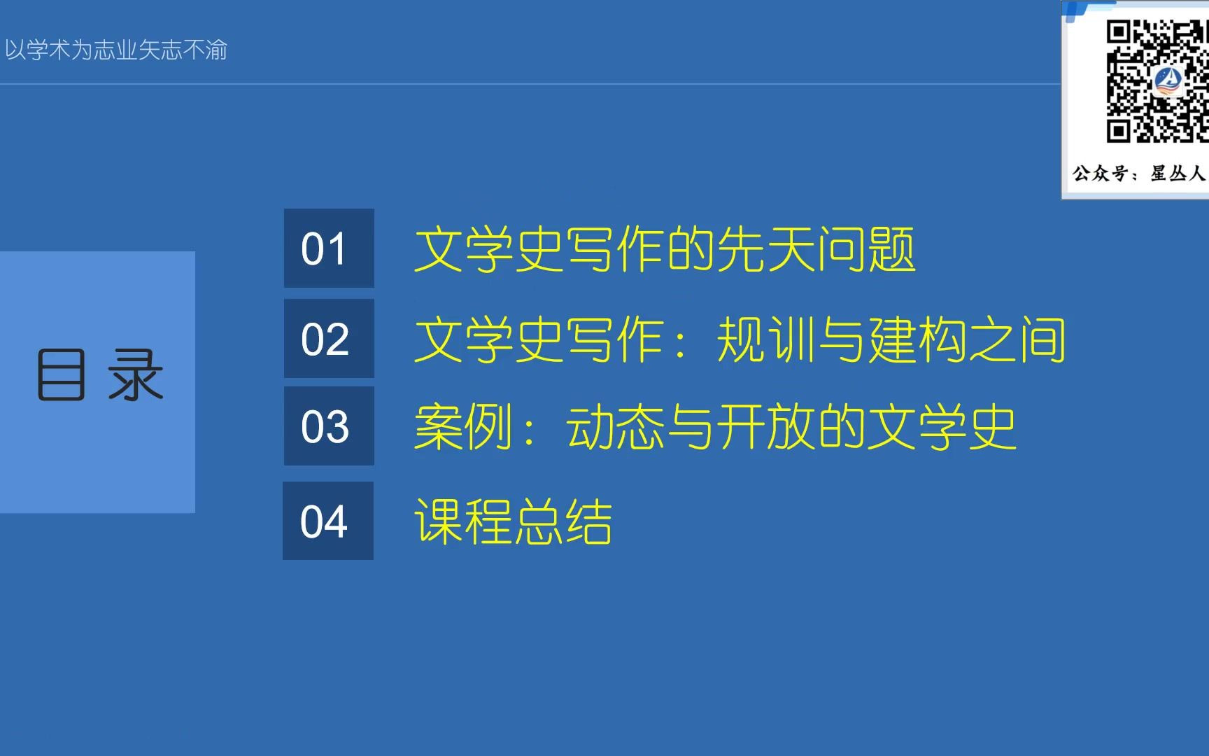 [图]【精品】文学研究方法：文学史的瓦解与重建——作为历史研究的文学研究