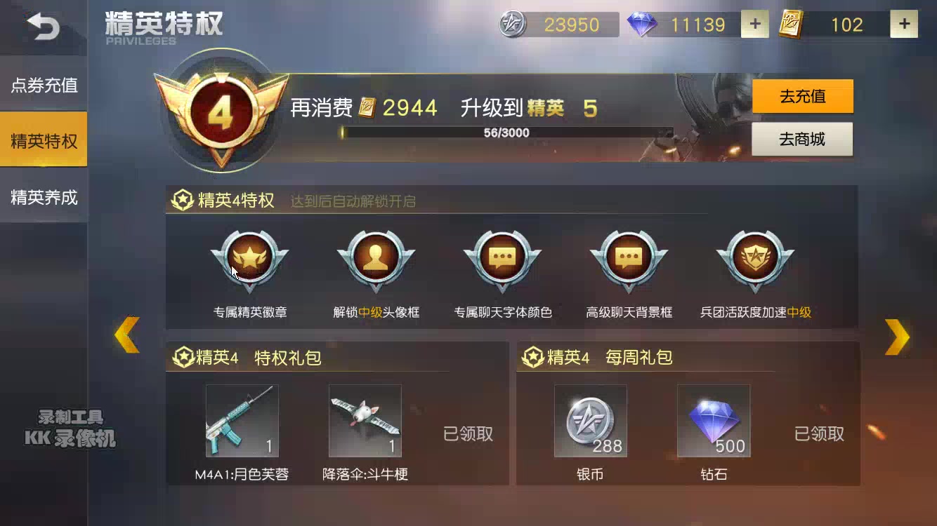 【大小奇】实况#24