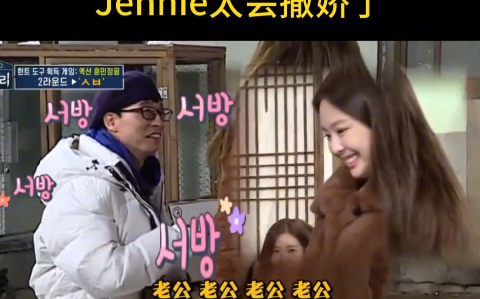 # 美秋里jennie 美秋里爆笑游戏合集 # 金智妮jennie太可爱了 #blackpink#刘在石哔哩哔哩bilibili