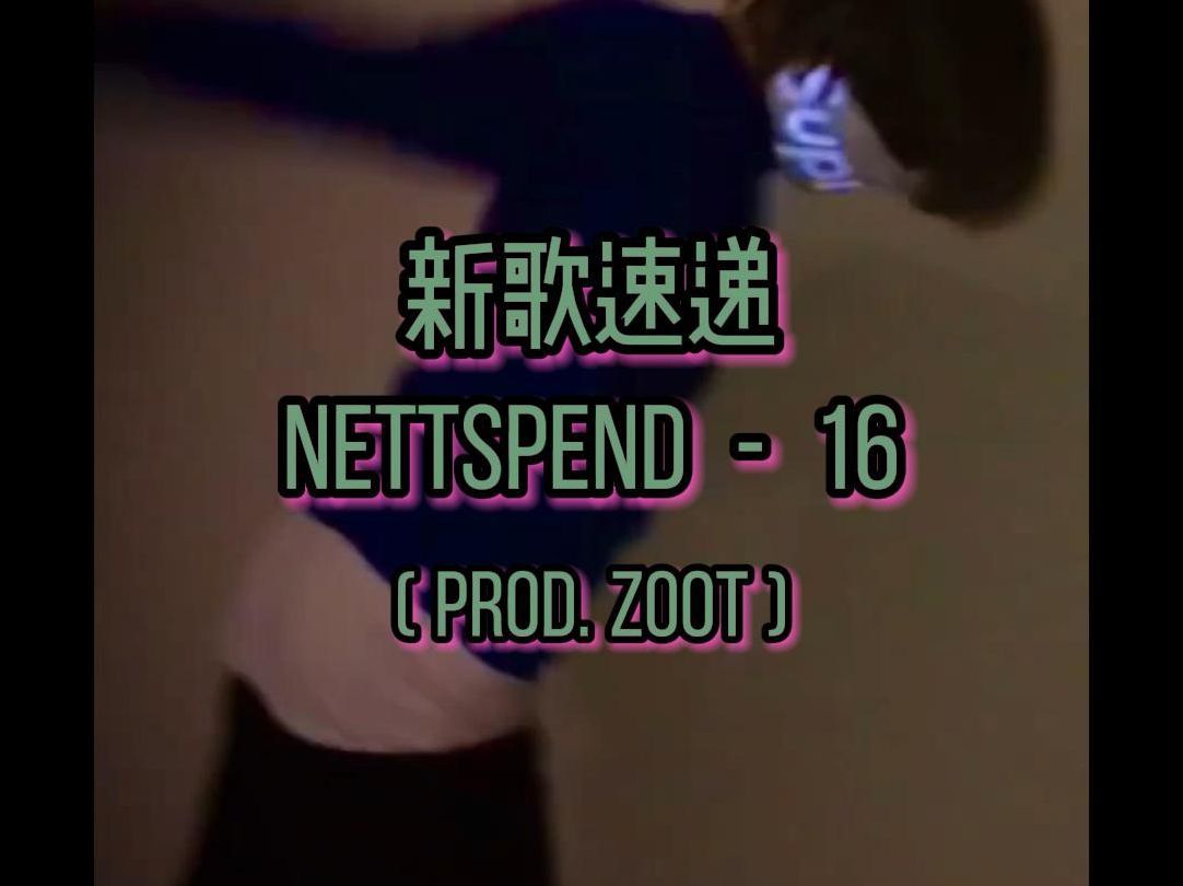 Nettspend  16(FUCK CPS)prod. Zoot哔哩哔哩bilibili