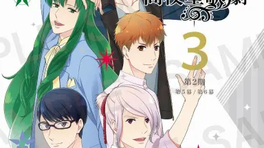 スタミュOVA Vol.1特典CD-哔哩哔哩_Bilibili