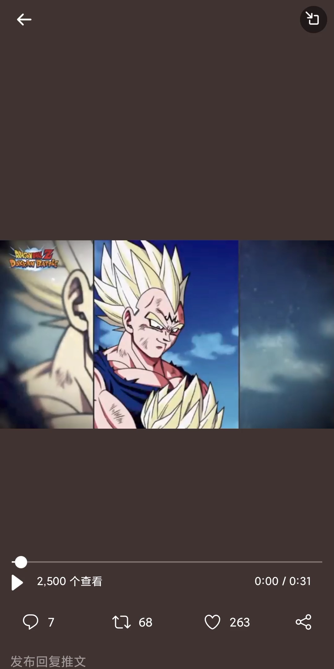 龙珠爆裂大战魔人贝吉塔主动技能动画