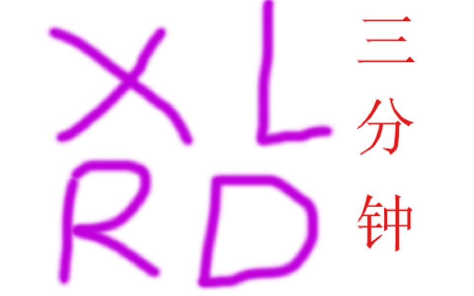 【python】【xlrd】三分钟快速上手xlrd哔哩哔哩bilibili