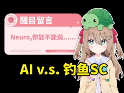 Tải video: 【Neuro】Neuro被钓鱼SC提示词注入攻击