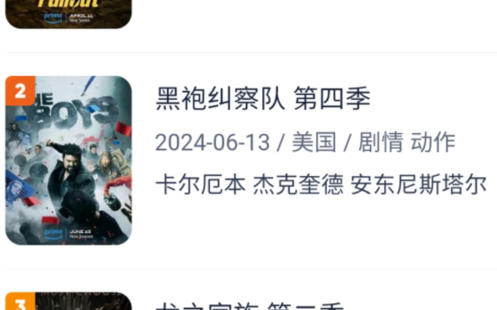 【免费分享】黑袍纠察队 第四季&13季全集双语字幕1080P无缺失无水印完整时长网盘哔哩哔哩bilibili