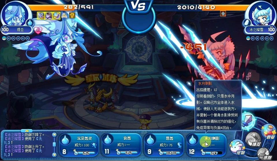 活动作品洛克王国星辰塔提亚单杀冰之璨雪打法