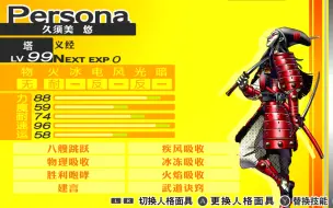 Download Video: 【p4g】人格面具毕业技能卡及其获取途径展示