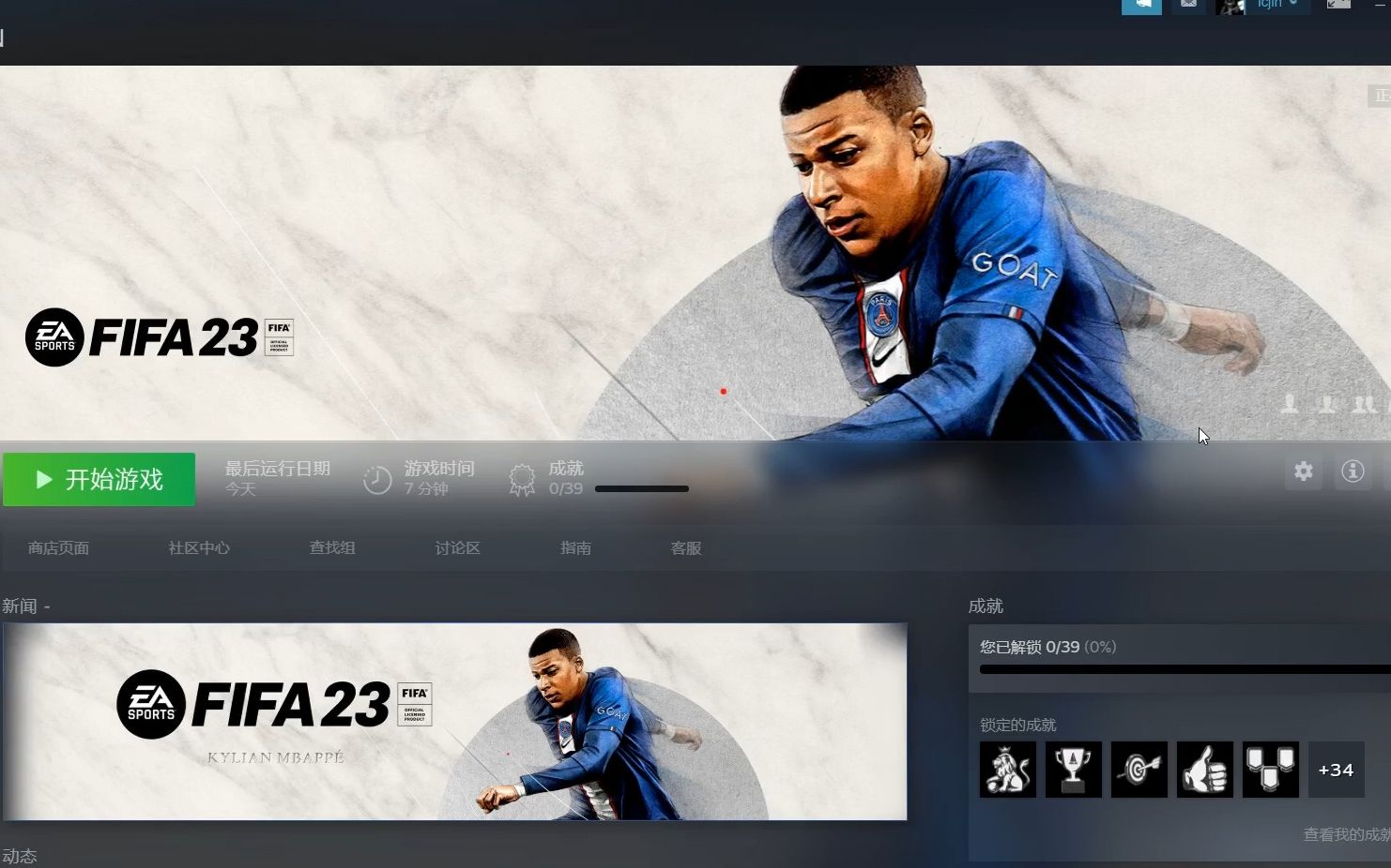 FIFA23启动不了,遇见错误的解决办法(the application encountered an unrecoverable error)哔哩哔哩bilibili