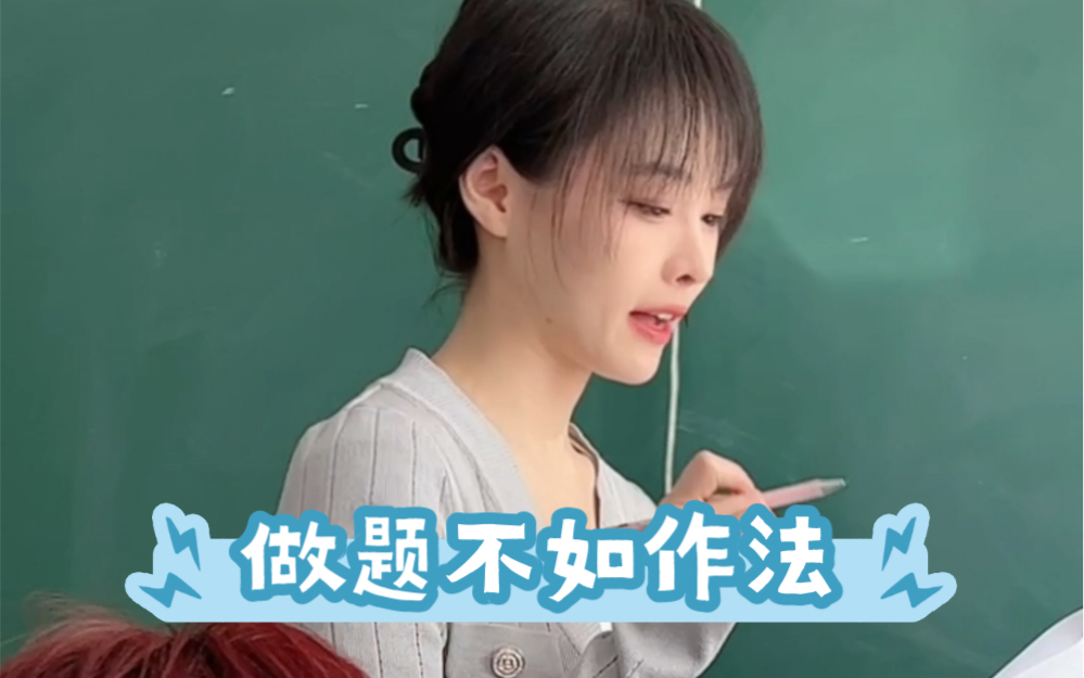 这位同学 格局没打开啊~~哔哩哔哩bilibili