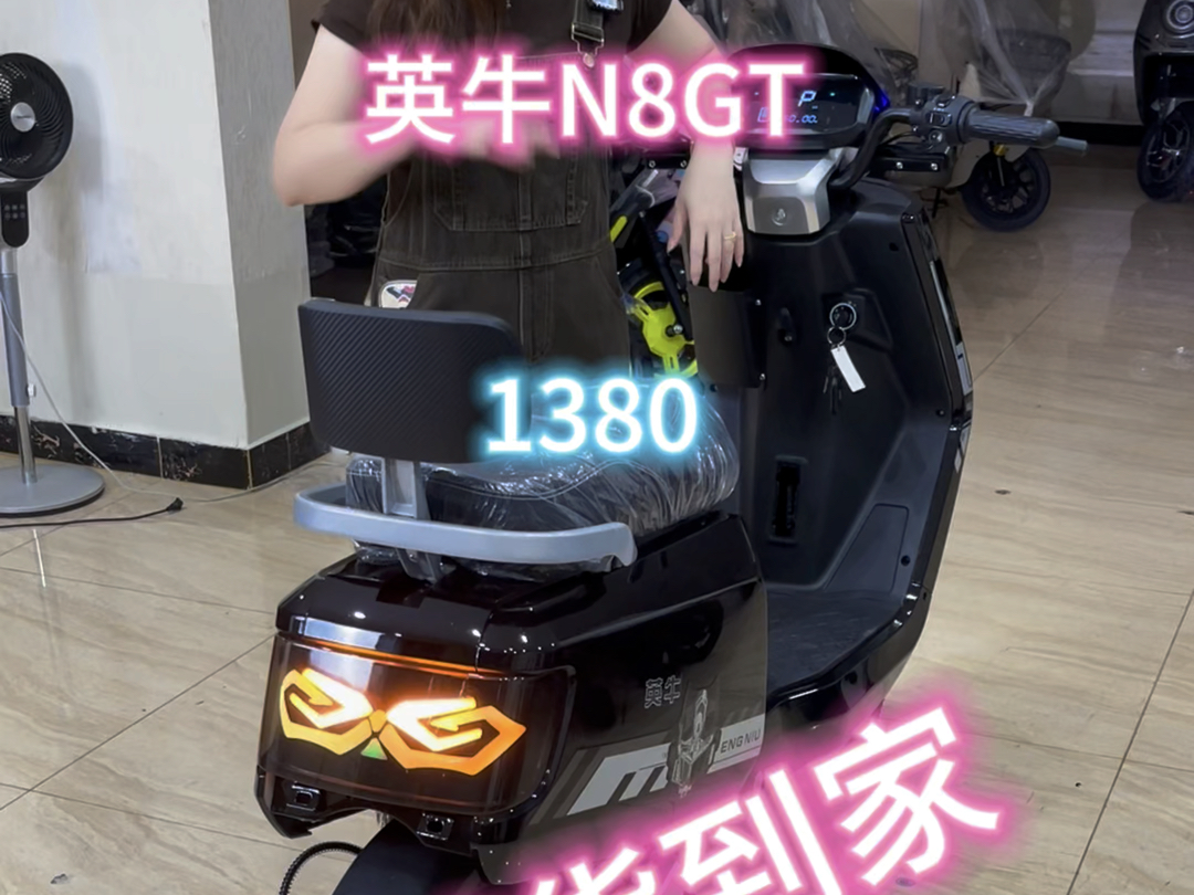 英牛N8GT 仅需1380 给你送货到家#好车不贵经济实惠 #外卖小哥首选车型 #电动车以旧换新 #国标电动自行车哔哩哔哩bilibili