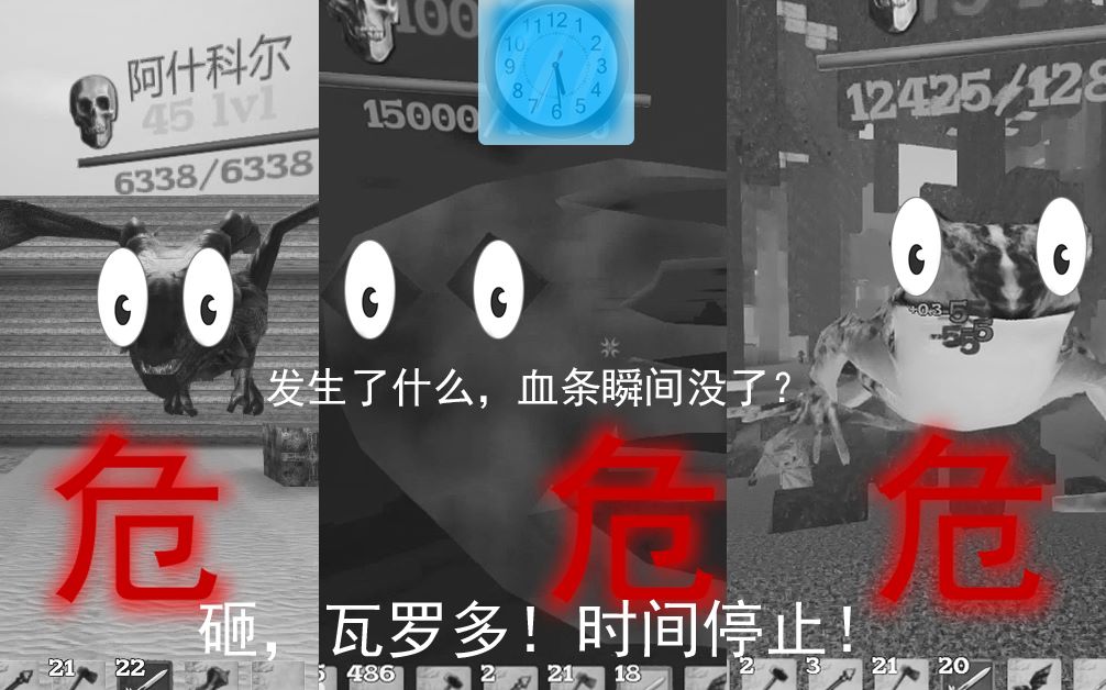 [图]被尘封的故事block story13.0.8】剧情模式法伤开荒#3，时停攻击