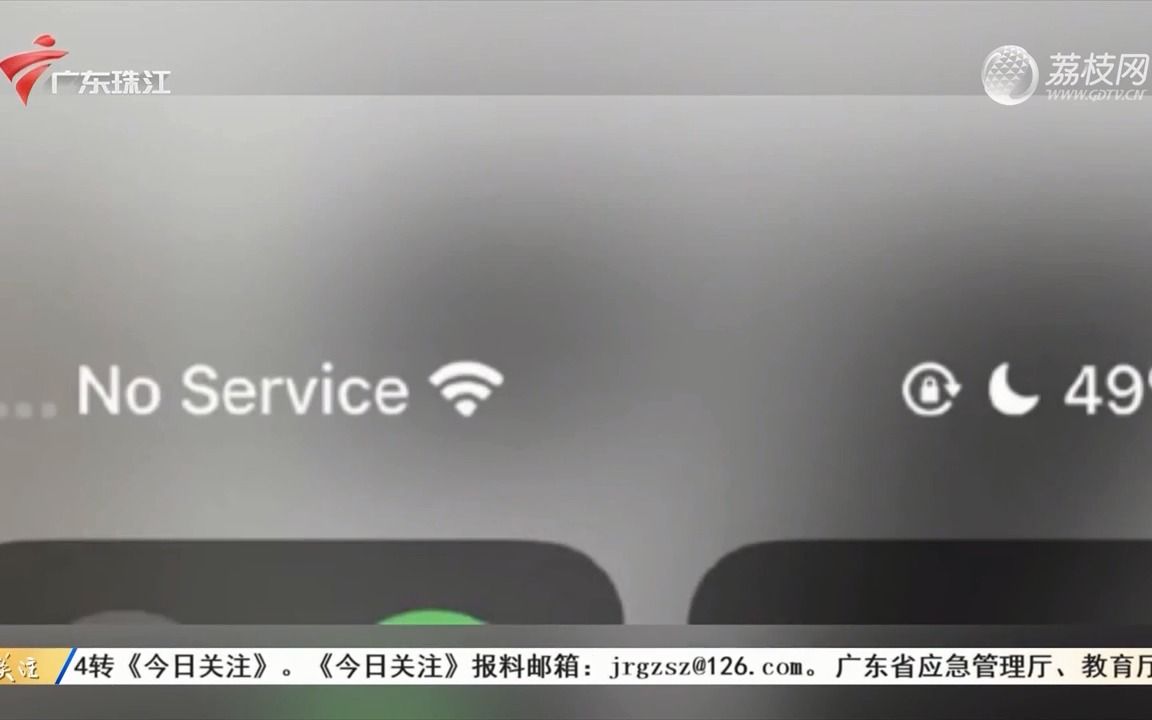 【粤语新闻】中国电信广东地区出现大面积通讯网络故障 正逐步恢复中哔哩哔哩bilibili