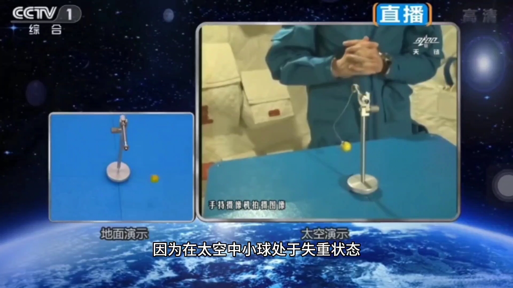 太空中的单摆