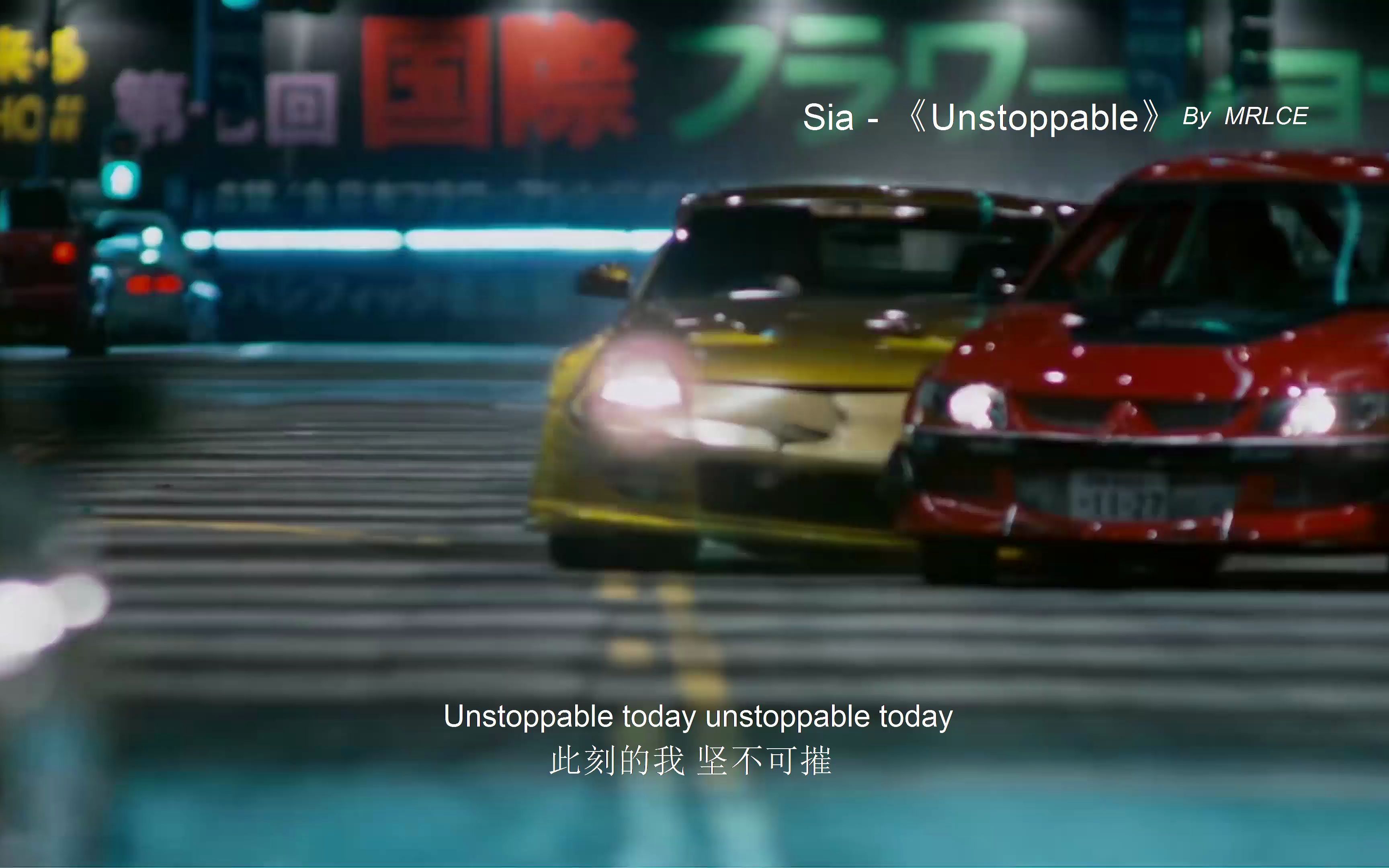 [图]全程高燃，这才是速度与激情！《Unstoppable》势不可挡！