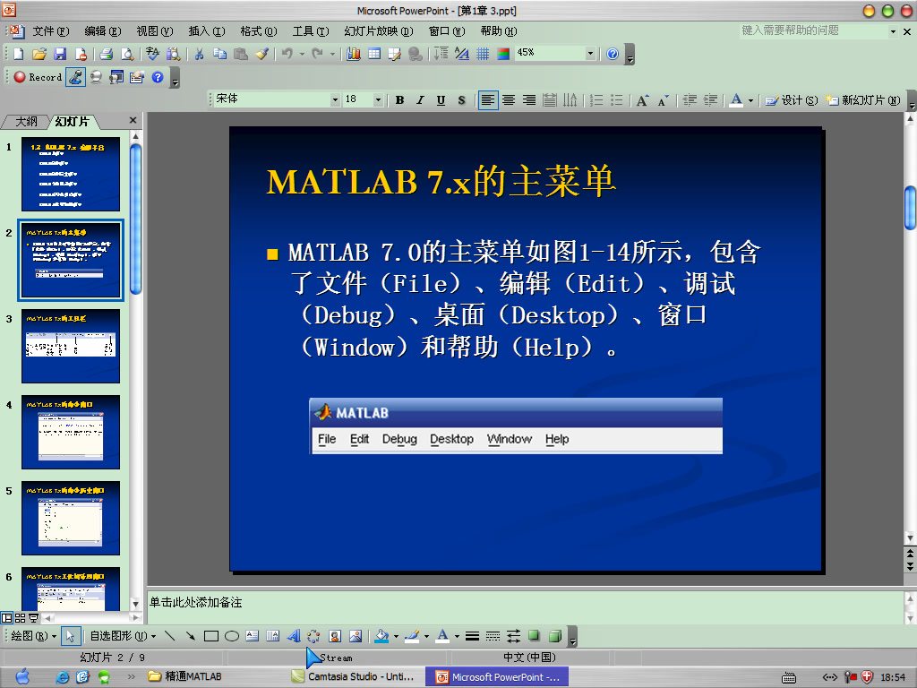 【全集】Matlab教学视频详解matlab快速入门与应用 中文无字幕哔哩哔哩bilibili