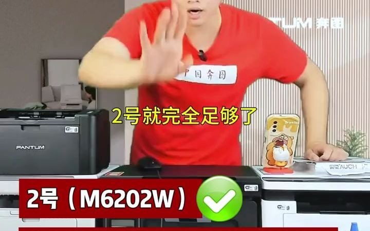 57主播很专业,客观的给大家推荐您需要的打印机!#家用打印机推荐 #奔图打印机 #打印机 #办公设备 #办公耗材哔哩哔哩bilibili