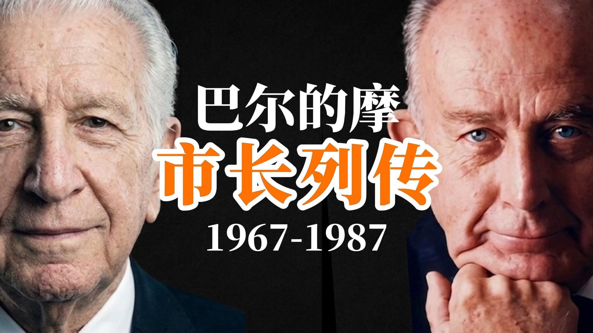 巴尔的摩市长列传1：从暴乱到内港奇迹，工业转型20年