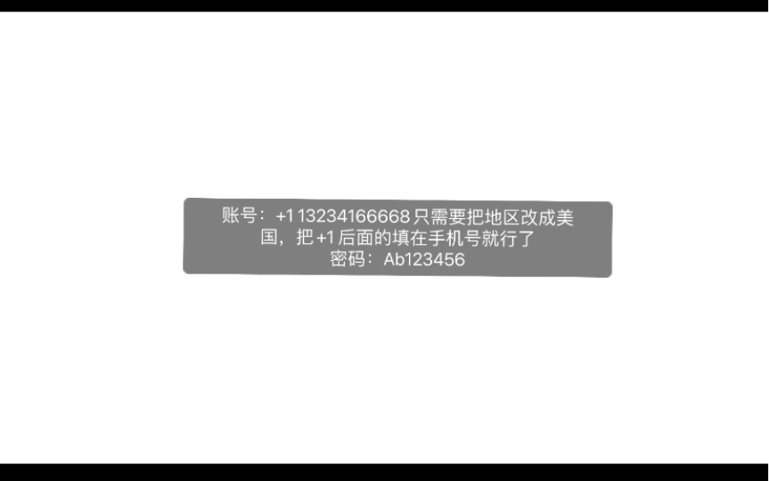 分享一个公共账号(第一期)哔哩哔哩bilibili