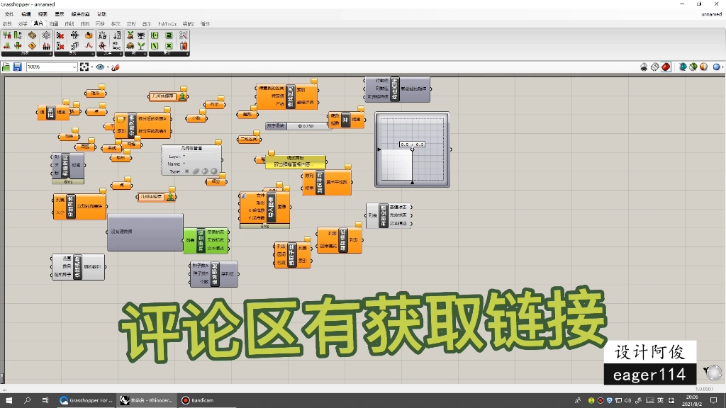 grasshopper中文版下载哔哩哔哩bilibili