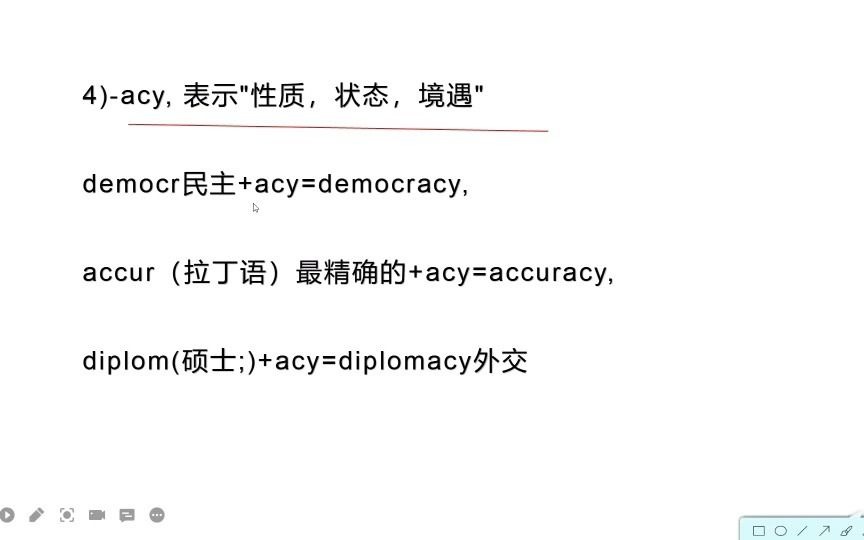 表示行为过程结果的名词后缀除了ion还有哪些哔哩哔哩bilibili