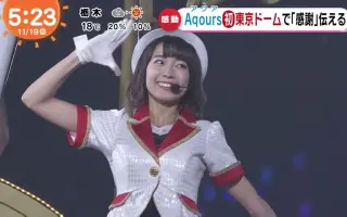 Aqours 4th Live 搜索结果 哔哩哔哩 Bilibili