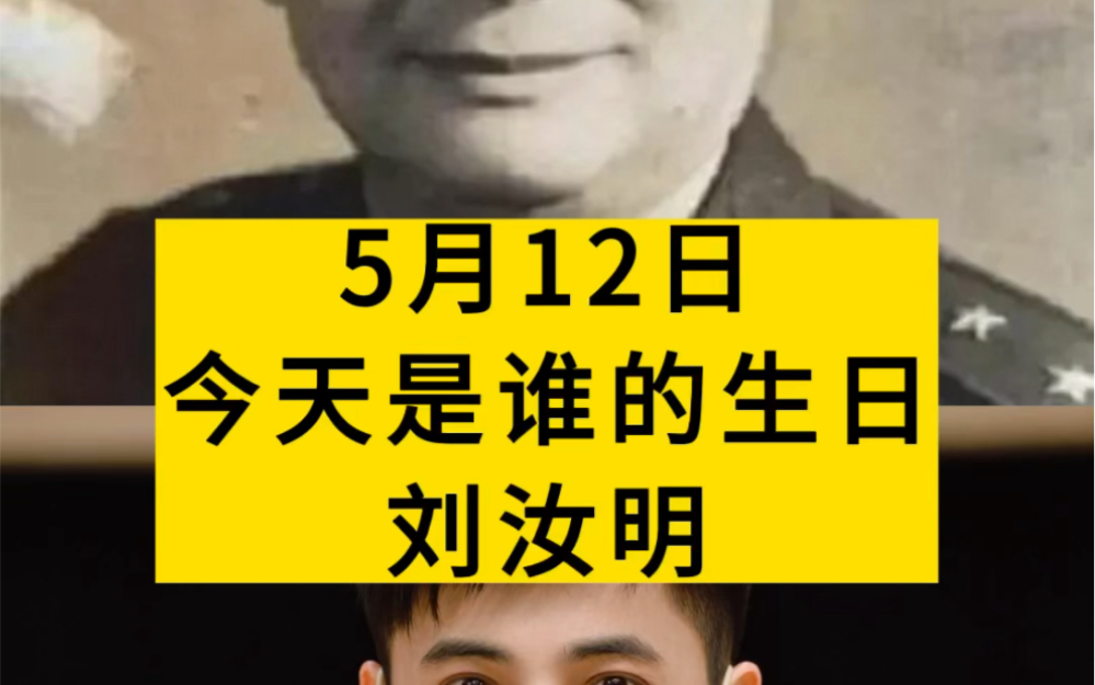 他在抗日战争中战功赫赫,在解放战中败战频频.他是国军陆军上将 刘汝明将军,今天是他诞辰128周年哔哩哔哩bilibili