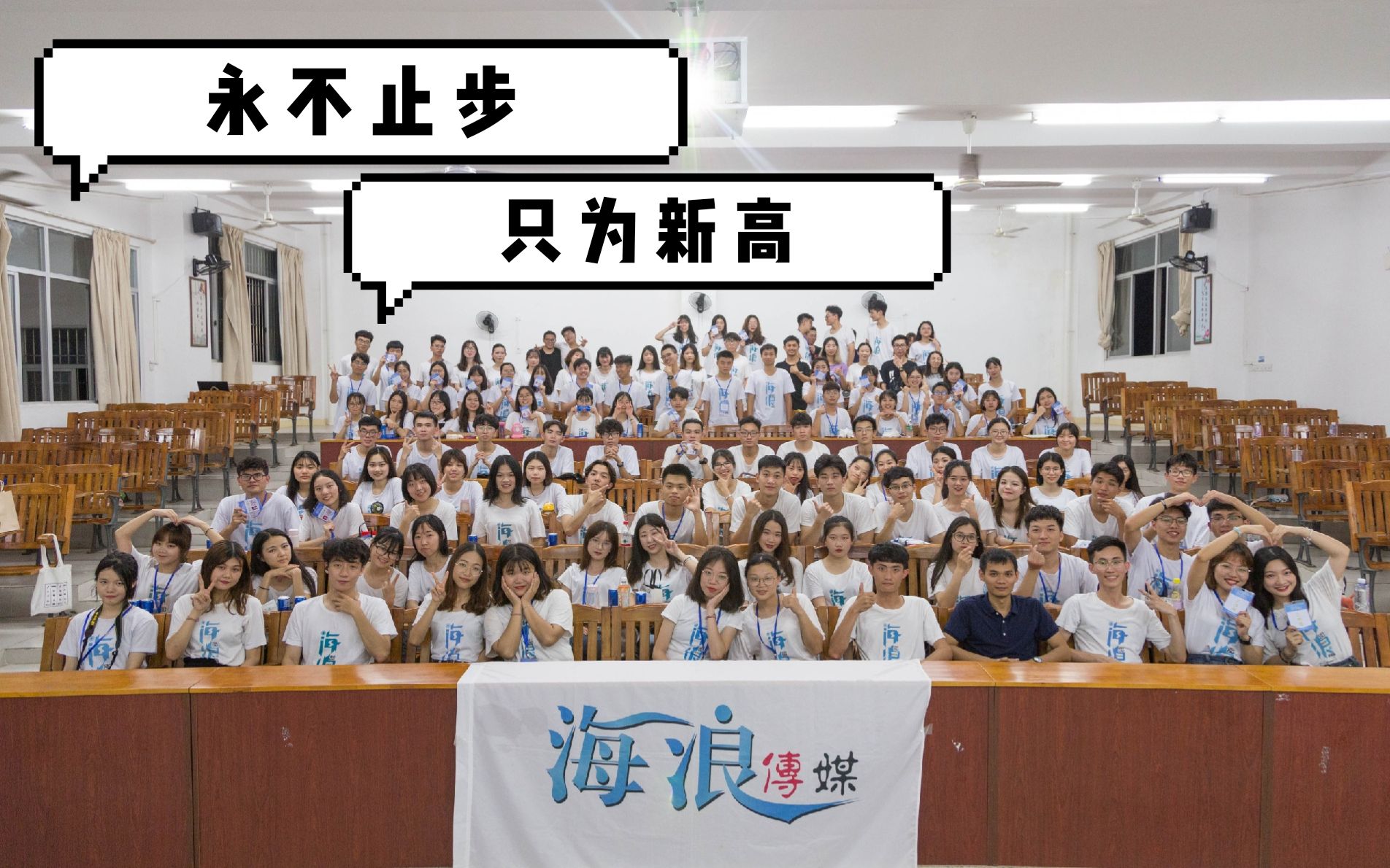 【海浪传媒】2019广东海洋大学海浪传媒宣传片哔哩哔哩bilibili