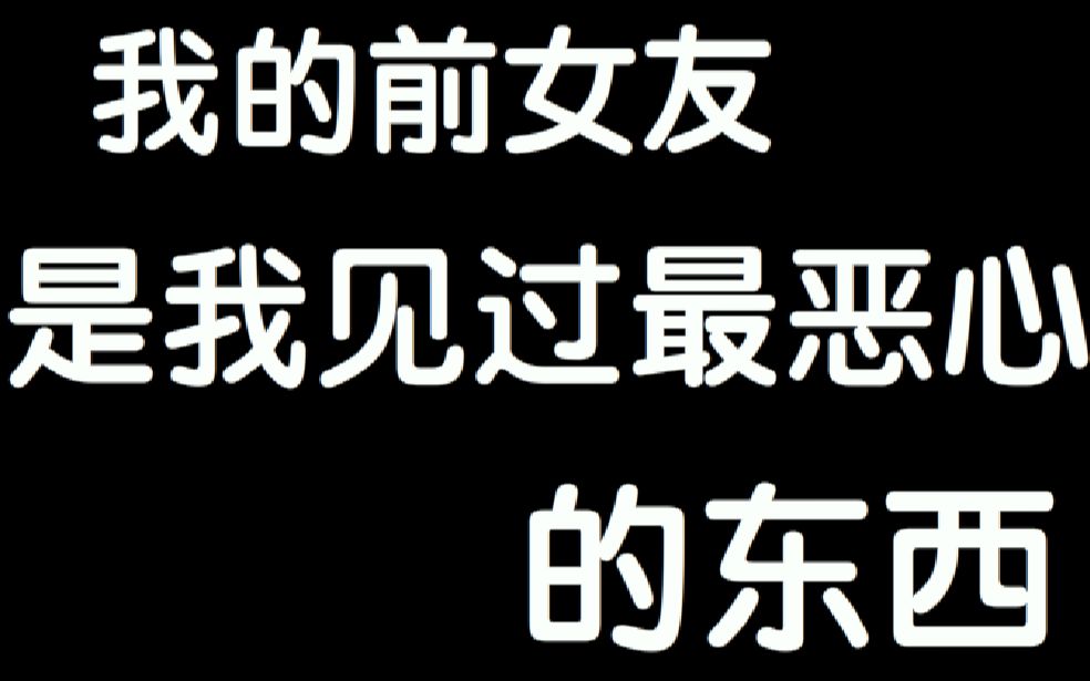 分手一周与别人同居,五个月后他妈妈拨通了我的电话(年度小丑皇哔哩哔哩bilibili