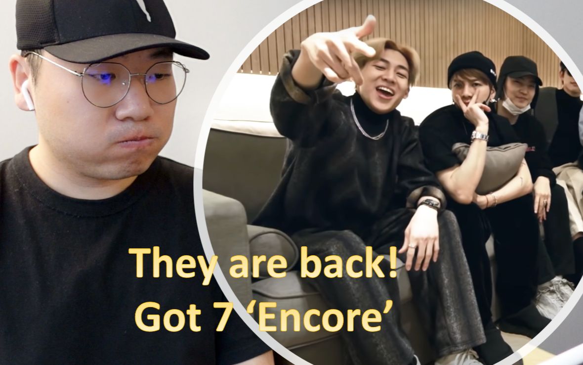 got7从来不是结束只是新的开始got7encorereaction反应视频