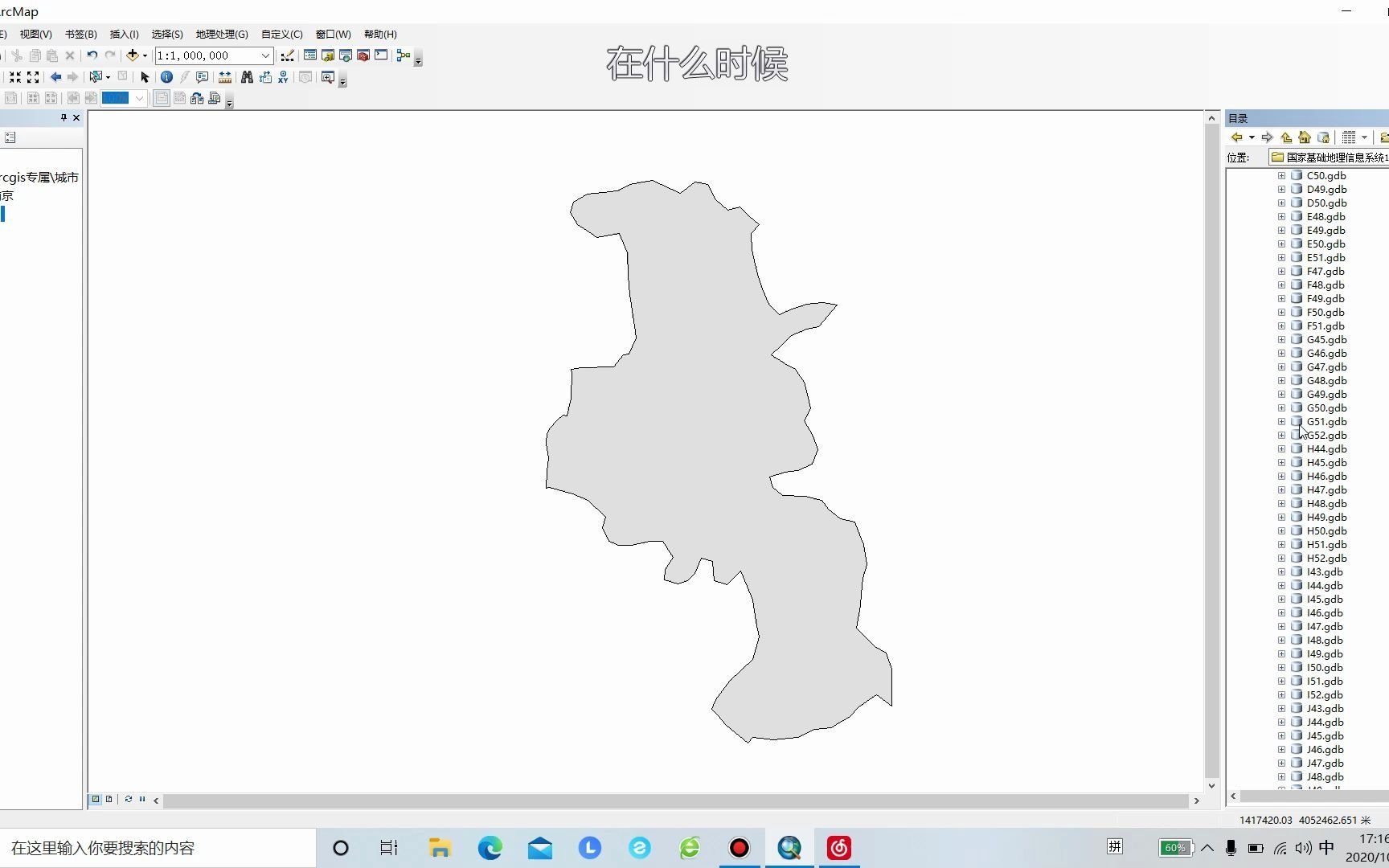 如何使用ArcGis绘制采样点图(二)哔哩哔哩bilibili