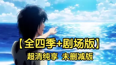 超清中字-哔哩哔哩_Bilibili