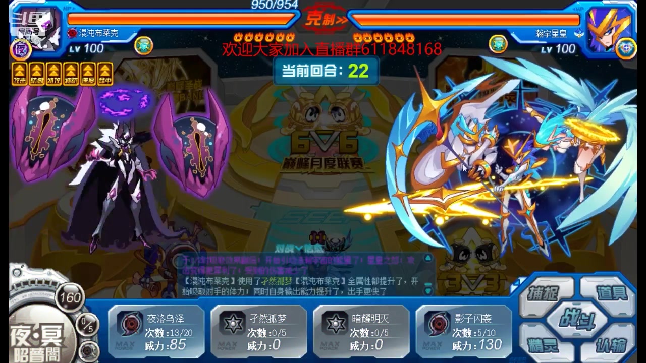 赛尔号新套装零度巅峰实战4