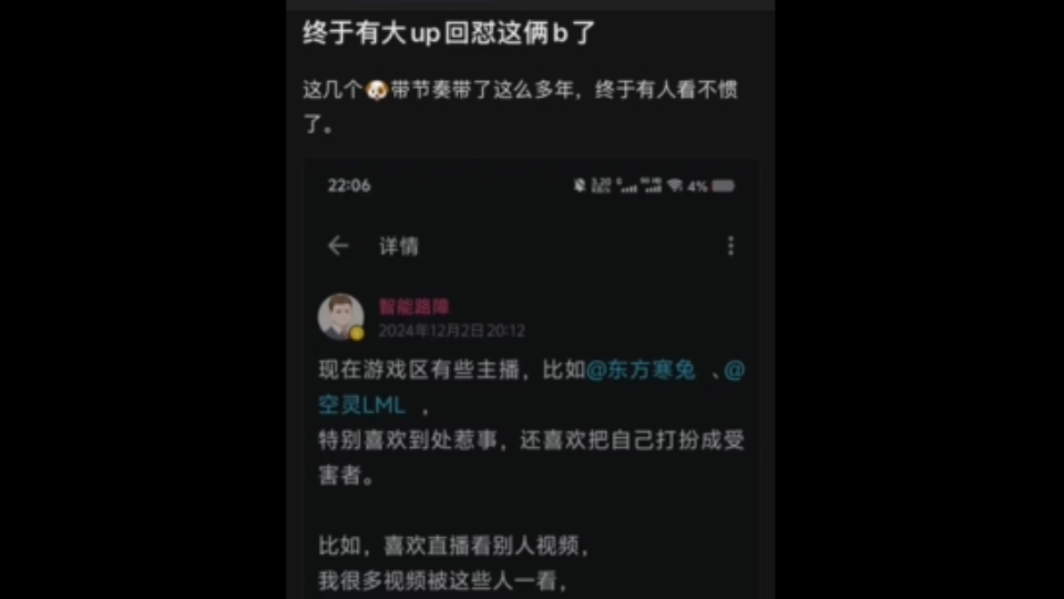 明日方舟喜报:终于有大up回怼这俩人了,这几人带节奏带这么多年终于有人看不惯了!网络游戏热门视频