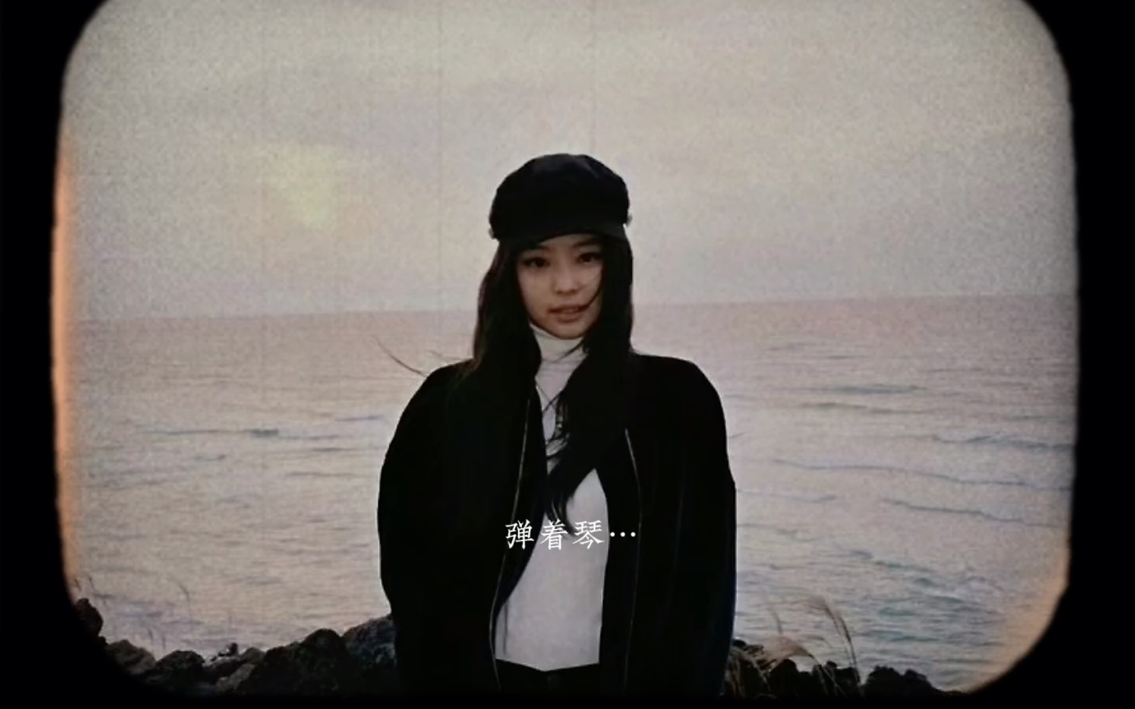 【jennie】清冷小妮