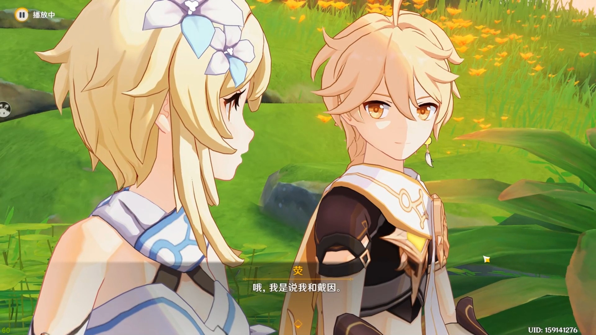 【原神剧情/自存】剧情精华 睡前故事-空荧谈话