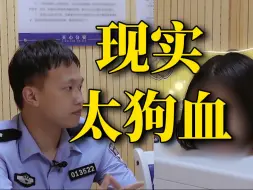 Télécharger la video: 看离谱案件，享抓马人生！解说《守护解放西5》