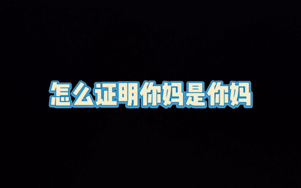 怎么证明自己是一线,你们的佐证材料准备好了吗哔哩哔哩bilibili