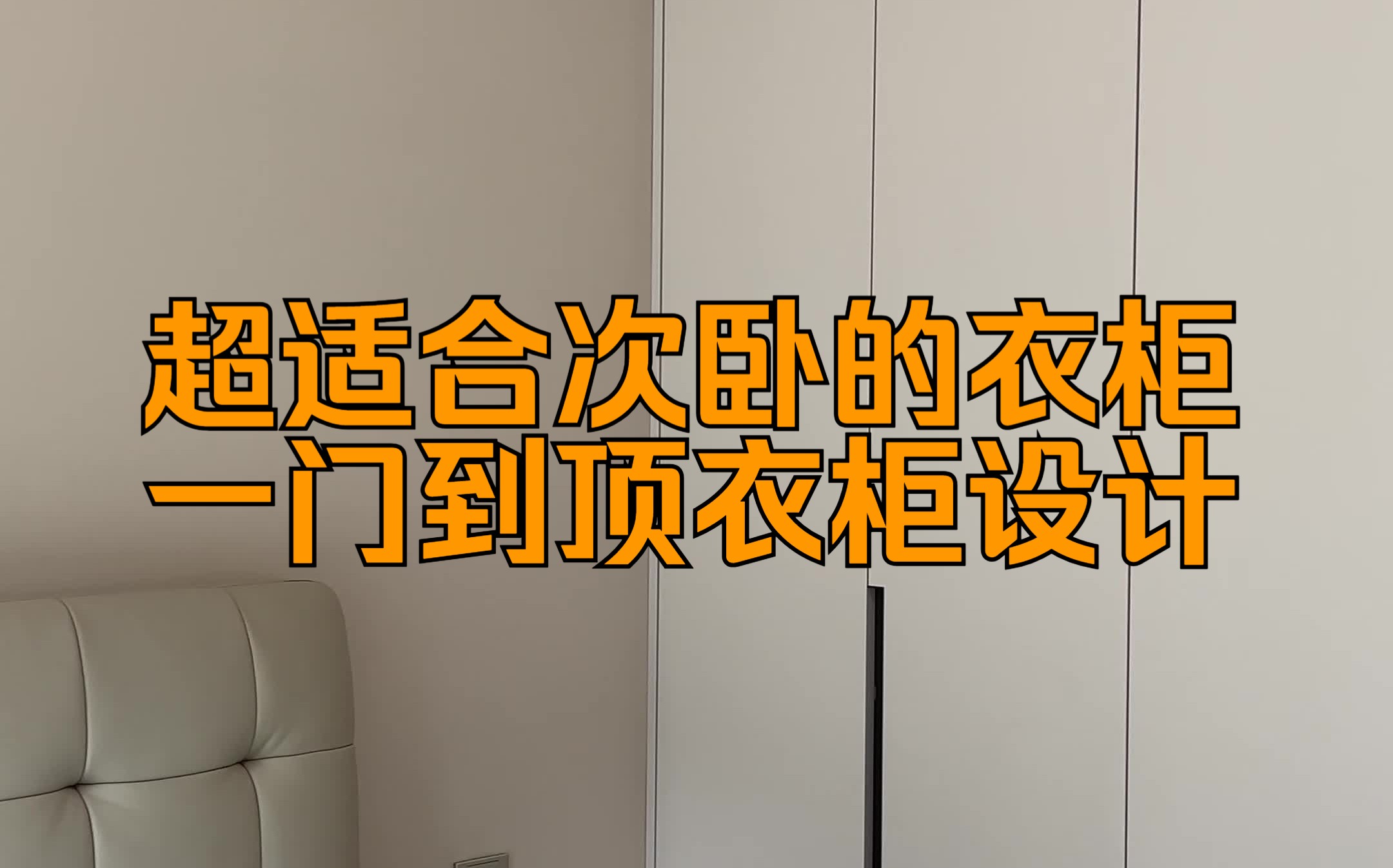 劳拉全屋定制图片