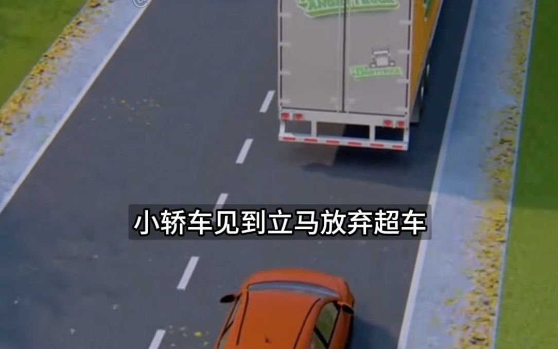 大车司机的灯语,开车上路都要懂哔哩哔哩bilibili