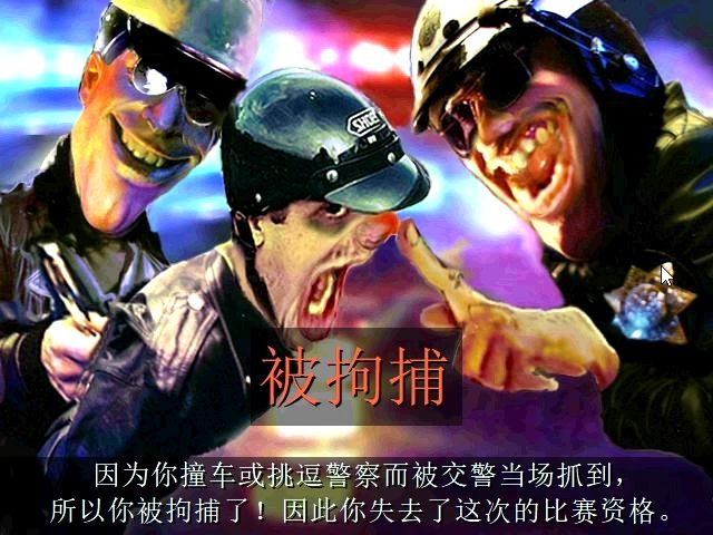 活动作品哇傲的暴力摩托之被抓之旅