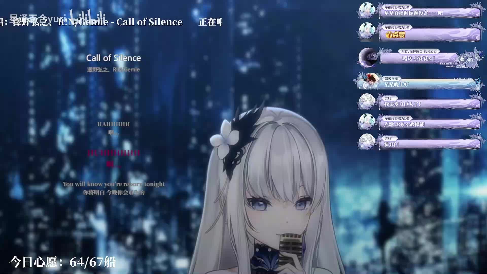 【星泽百合】直播歌《Call of Silence》哔哩哔哩bilibili