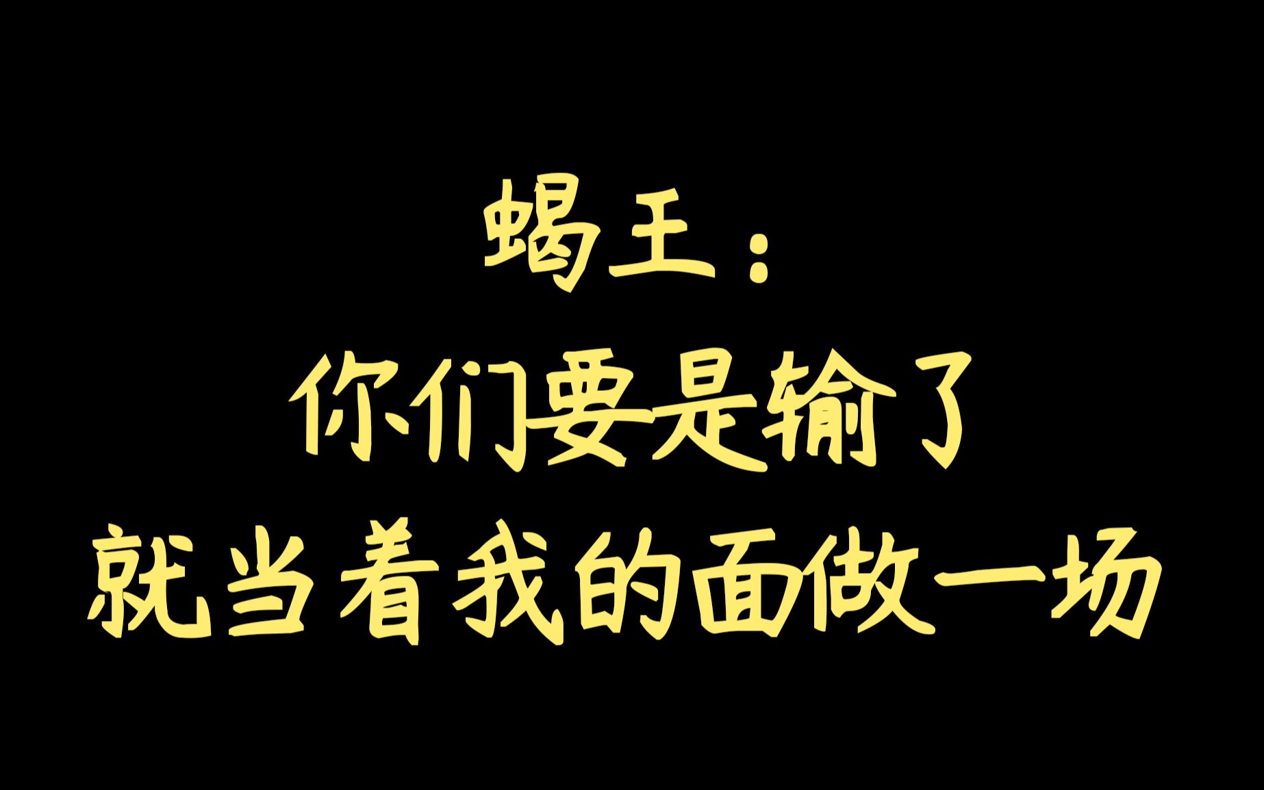 [图]【天涯客】温客行:“上面的那个是我!”阿絮:“解释就是掩饰，何必呢？”