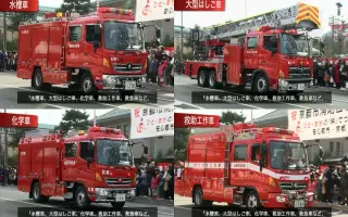 京都消防 搜索结果 哔哩哔哩 Bilibili