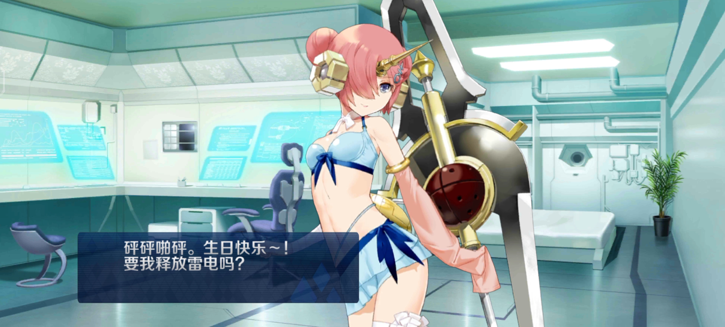 泳装弗兰肯斯坦 生日语音